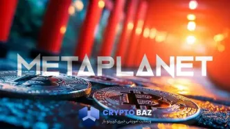 متاپلنت ژاپن با ۱۳۵ میلیون دلار دیگر به خرید بیت‌کوین ادامه می‌دهد