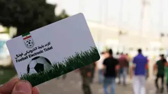 بلیت‌فروشی بازی سپاهان و آخال آغاز شد