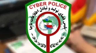 پلیس هشدار داد؛ خرید اینترنتی در ایام حراج، هدف کلاهبرداران سایبری