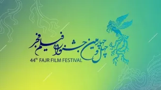 فراخوان چهل و چهارمین جشنواره ملی فیلم فجر منتشر شد