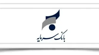 حکم جدید برای متهمان فساد بانک سرمایه