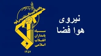 نیروی هوافضای سپاه پاسداران: قدرت موشکی ما چند سال جلوتر افتاده است/ دست کشور پر است