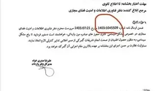 اختلال در سامانه گمرکی هزار تن سیب و موز را در معرض فساد قرار داد