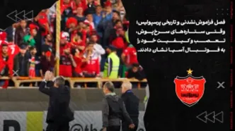 سالگرد سومین فینال آسیایی پرسپولیس
