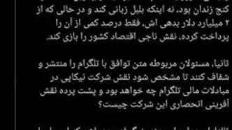 دیس و دیس‌بک «کودک‌نماینده» و «ب.ز»