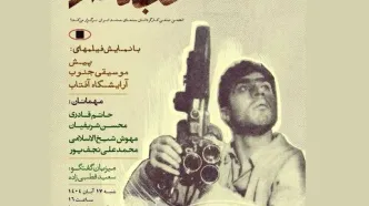 «شب ناصر» در خانه سینما برگزار می‌شود