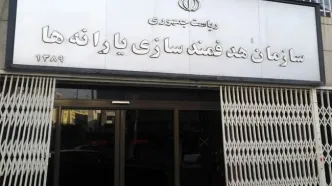 غیرحضوری شدن خدمات مرتبط با جداسازی یارانه‌ها