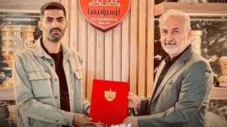 مدیر پرسپولیس پستش را تحویل داد