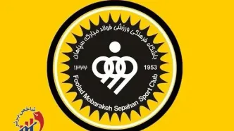 اعلام ترکیب سپاهان در برابر نماینده اردن