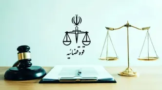 دورکاری واحدهای قضایی و اداری قوه قضاییه استان تهران در چهارم و پنجم آذر