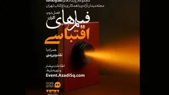 چند فیلم اقتباسی در هفته کتاب اکران می‌شود