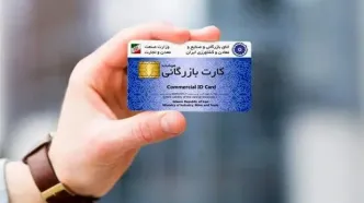 صادرات با کارت‌های بازرگانی فاقد رتبه‌بندی از فردا ممنوع است