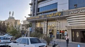 فرزین: بانک آینده ادغام نشد، منحل شد