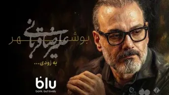 سفر تازه «ایرانم»؛ علیرضا قربانی به دبی و بوشهر می‌رود