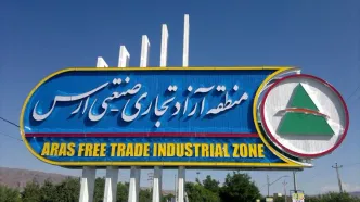 روند رو به رشد سرمایه‌گذاری‌ها در منطقه آزاد ارس