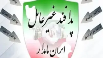 برگزاری رزمایش اعلام وضعیت هشدار عمومی با تلفن همراه