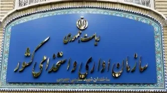 سه مدیر دولتی به کمیته تخلفات معرفی شدند