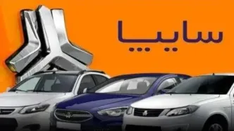 فوری: نتایج قرعه‌کشی سایپا آبان ۱۴۰۴ | برندگان این خبر را از دست ندهید