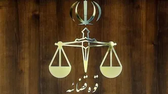 دورکاری واحدهای قوه قضاییه استان تهران در چهارم و پنجم آذر