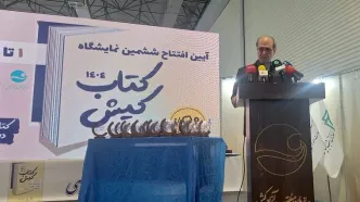 آغاز به کار ششمین نمایشگاه کتاب کیش