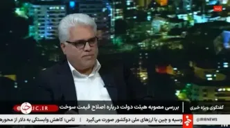 ببینید| اعلام زمان عرضه بنزین ۵ هزار تومانی