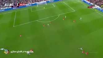 گل اول تاتنهام به منچستریونایتد را ببینید + ویدیو