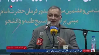 ماجرای یک نامه مهم به پزشکیان +فیلم