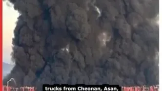 آتش‌سوزی گسترده در انباری در کره جنوبی