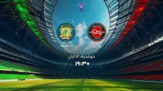 پخش زنده بازی تراکتور الشرطه را ببینید + لینک