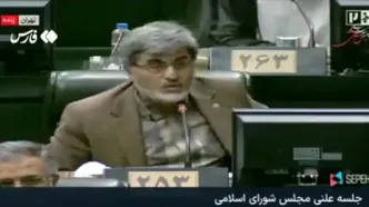 تنش در مجلس؛ اگر تا ظهر هم اینجا داد بزنی من عصبانی نمی‌شوم!