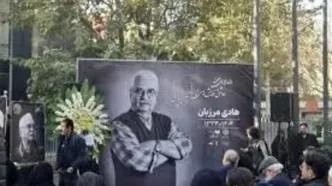 هنرمندی که عاشق ایران بود، در خاک میهن آرام گرفت