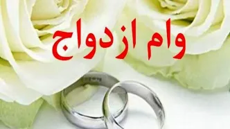 ثبت‌نام کارت رفاهی ازدواج از آبان ۱۴۰۴