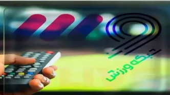 لایحه مربوط به حق پخش تلویزیونی مسابقات ورزشی توسط شورای نگهبان رد شد