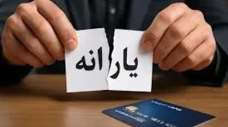 سرگردانی مردم در سامانه ثبت اعتراض به حذف یارانه