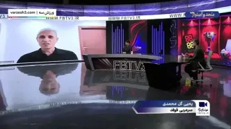 واکنش گل محمدی به بازگشت اوسمار