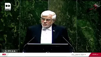 اشاره عارف به شعار مهم پزشکیان پیش از انتخابات +فیلم