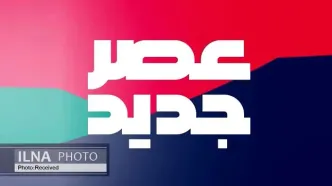 کتاب «عصرجدید؛ جریان ناتمام یک جهش ملی» در دست نگارش است/ نذر فاطمی برای ثبت یک جریان ملی