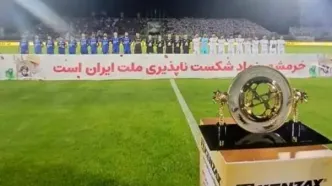 اعلام تغییرات برنامه مرحله یک شانزدهم جام حذفی