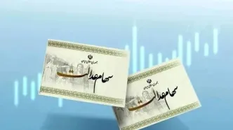 سود سهام عدالت به‌زودی واریز می‌شود