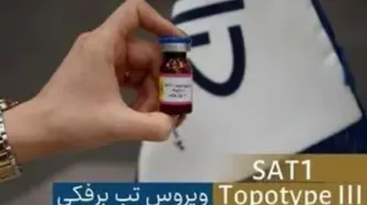 شناسایی سویه جدید ویروس تب‌برفکی SAT۱ در تهران