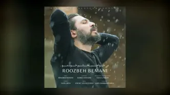 آهنگ جدید روزبه بمانی به نام میخوام ببخشم خودمو + دانلود و متن ترانه