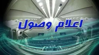 اعلام وصول 4 سوال نمایندگان از وزرای دولت