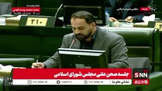 تریبون مجلس ارثیه شخصی نیست حق‌الناس است