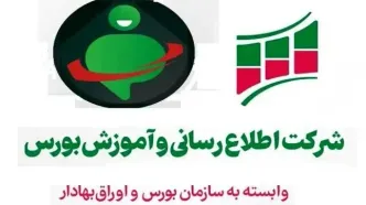 دستیار هوشمند بورس: انقلاب دیجیتال پاسخگویی ۲۴ ساعته!