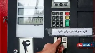 سهمیه کارت سوخت پمپ بنزین‌ها اعلام شد