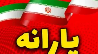 اطلاعیه مهم و فوری درباره جداسازی یارانه‌ نقدی | جزییات کامل روش جدید جداسازی یارانه ها