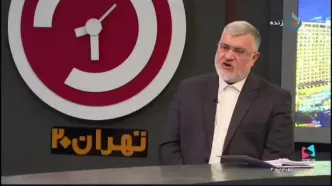 تعطیلی احتمالی تهران در ۸ و ۹ آذر | استاندار تهران خبر داد! + ویدئو