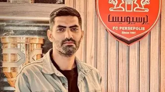 یک مدیر دیگر از پرسپولیس جدا شد