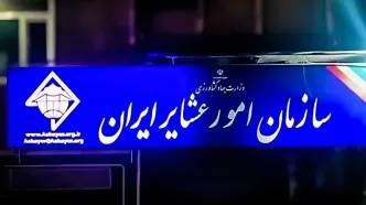 کوچک‌سازی سازمان امور عشایر مصداق قانونی ندارد