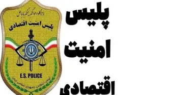 بزرگ‌ترین تقلب سوختی سال لو رفت!